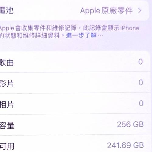 Apple iPhone 11 Pro 256GB太空灰色 新淨！電池健康度97%