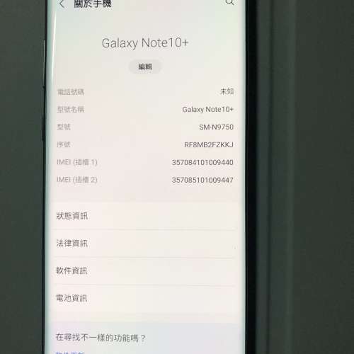 Samsung Galaxy Note 10+ ,12 +256G 極新