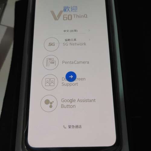 公司抽獎禮物 100% NEW 全新 LG V60 5G 手機 支援香港5G