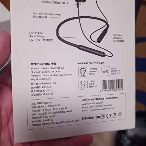 HIFIMAN BW600 藍牙耳機