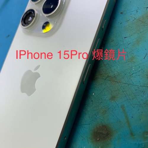 手機/平板/Watch爆MON/換電/唔開機...都可以維修,冷門機都有整!