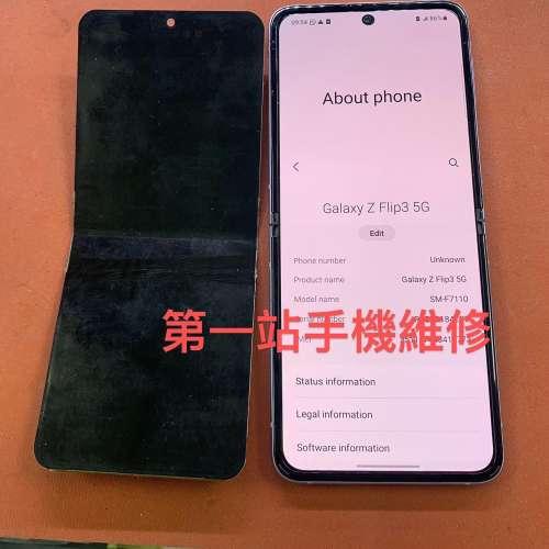 手機/平板/Watch爆MON/換電/唔開機...都可以維修,冷門機都有整!