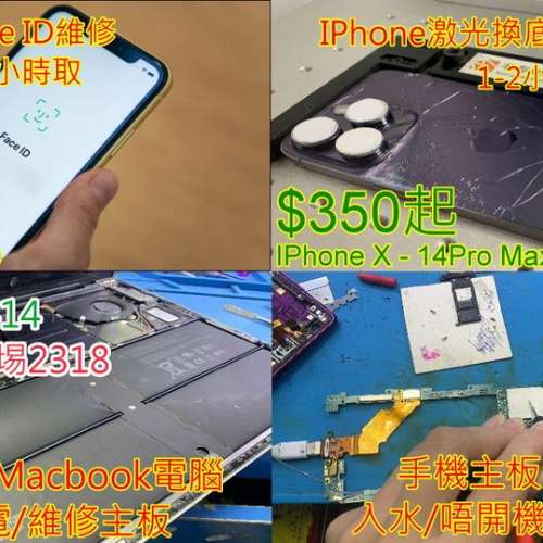 IPhone Face ID$350起