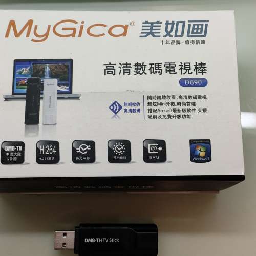 MyGica 美如畫 D690 DMB-TH USB TV Stick 高清數碼電視捧 full set