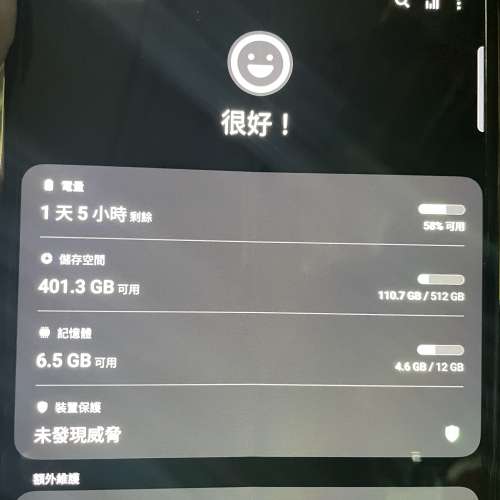 95%行貨SamsungZ Fold 1 512GB+ 12GB 黑色