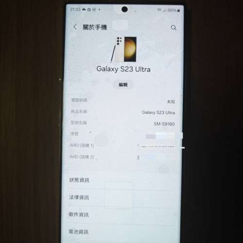 九成新Samsung Galaxy S23 Ultra 白色 12+256