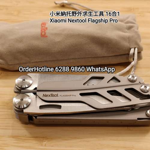 小米納托萬用刀(外銷版) Xiaomi Nextool Flagship Pro.  16種強大功能。以特硬不銹...