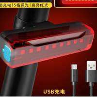 全新 大碼 USB Led Bike Tail light 充電式 紅色 單車燈 車尾燈