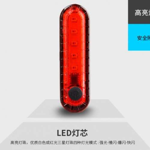 全新 USB Led Bike Tail light 充電式 紅色 單車燈 車尾燈