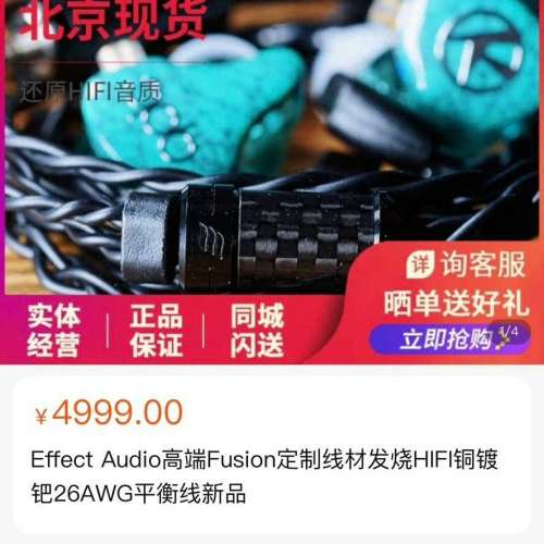 Effect Audio QDC 定製線材 cm 4.4 銅鍍鈀