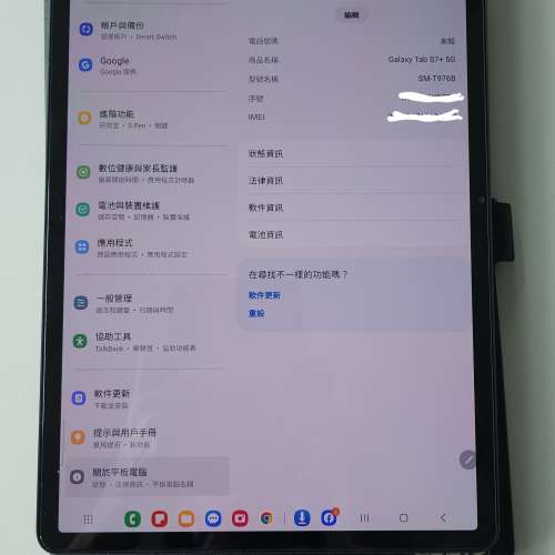 Samsung Tab S7 Plus 5G