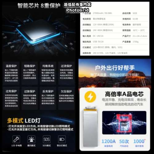 全新 12V/24V 汽車應急啟動電源 升級版 1200A 救車寶 中型重型掛接 旅遊巴 照明燈 ...