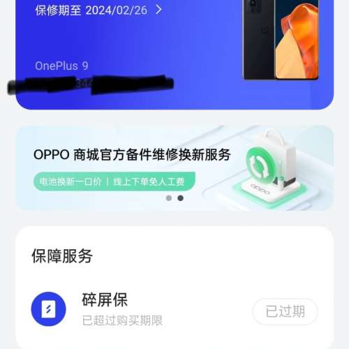 Oneplus 9 電話 一加9 手機