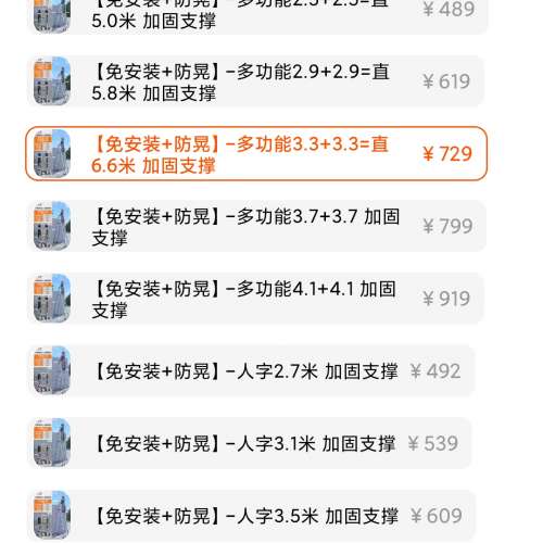 梯-多功能（三合一）