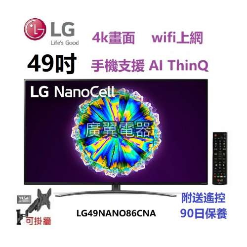 49吋 4K SMART TV LG49NANO86CNA 電視