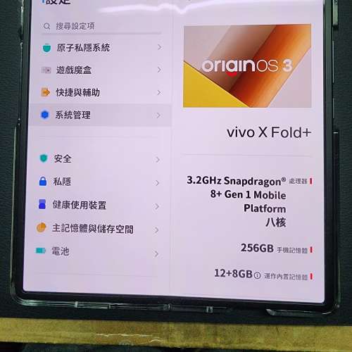 95%新Vivo X Fold Plus 5G (12+256GB)灰色全套