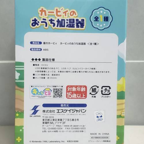 星之卡比 放濕器