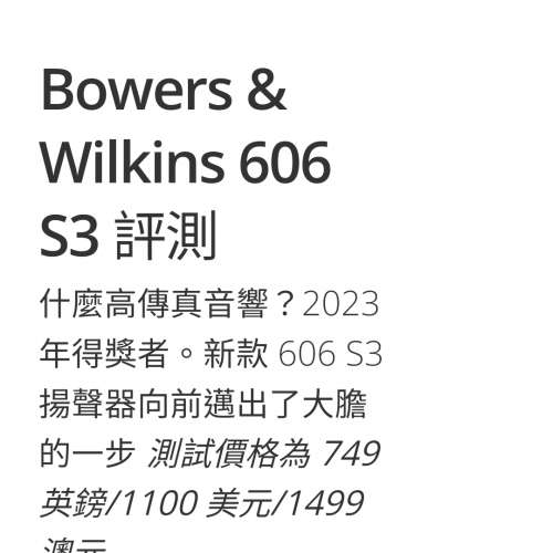 B&W 606S3行貨10月18日購入五年保養冇盒