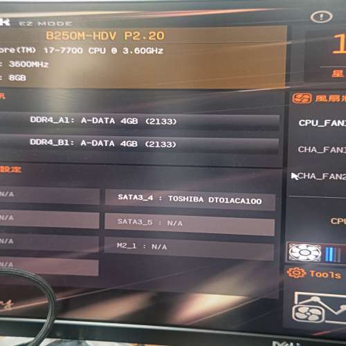 i7-7700+B250+8GB+1T
