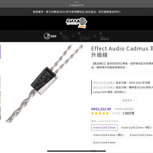 即日交收Effect Audio Cadmus 4.4 Conx