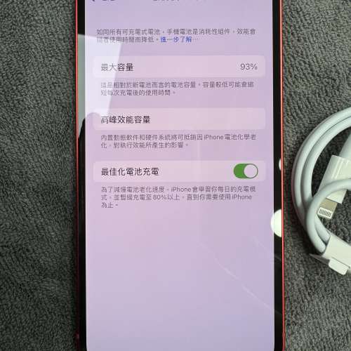 99%New iPhone 128GB 紅色 電池效能93% 香港行貨 自用首選