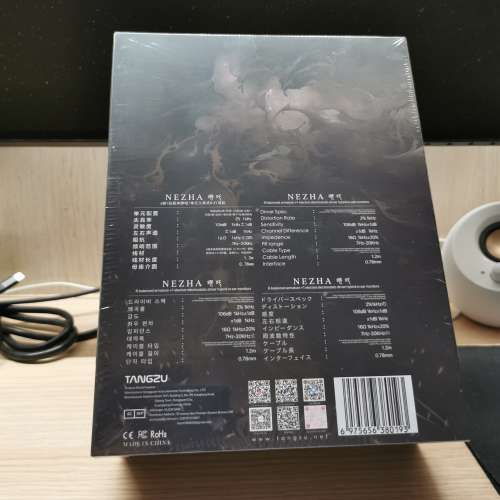 全新港行TangZu Nezha｜哪吒 入耳式耳機 - 不議價