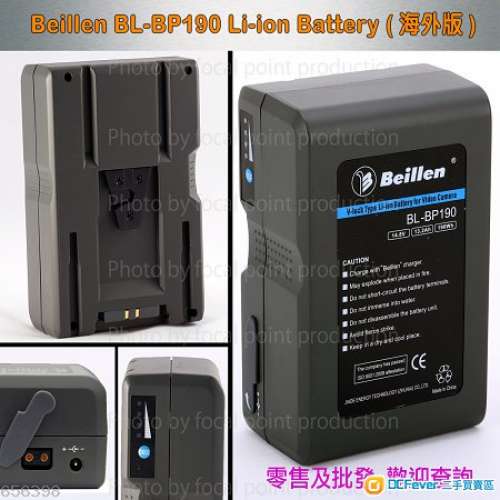 Beillen BP190 鋰電池 零售及批發 歡迎查詢
