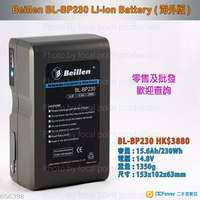 Beillen BP230 鋰電池 零售及批發 歡迎查詢