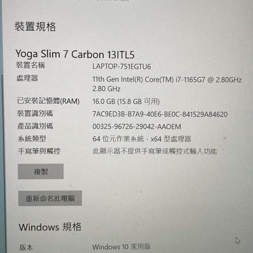 Lenovo yoga slim carbon i7 90%新