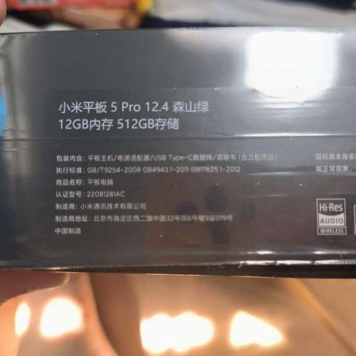 小米平板 MI PAD 5 pro 12.4 12GB+512GB 8核 Xiaomi 官方買全套 國行有單有盒