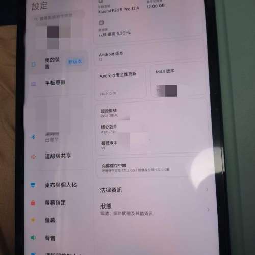 小米平板 MI PAD 5 pro 12.4 12GB+512GB 8核 Xiaomi 官方買全套 國行有單有盒