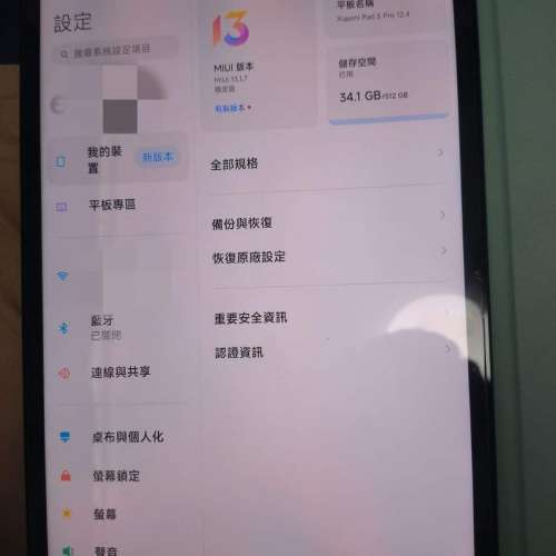 小米平板 MI PAD 5 pro 12.4 12GB+512GB 8核 Xiaomi 官方買全套 國行有單有盒
