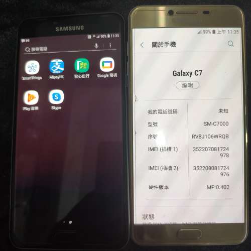 SAMSUNG C7 2部 9成新  有安心新淨
