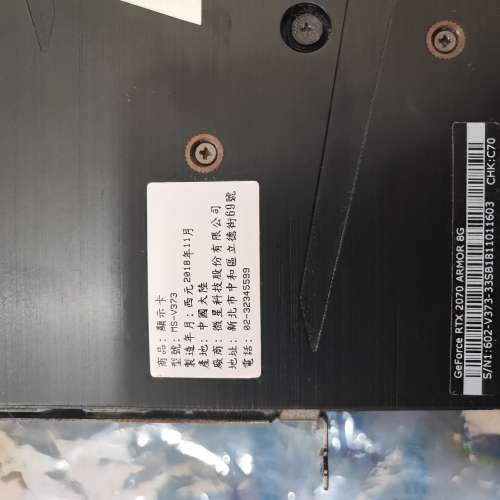 Msi RTX2070 Armor 8GB