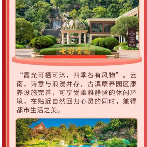 港人養老新出路（不是中國樓盤廣告）