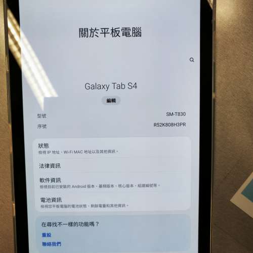 Samsung tab s4