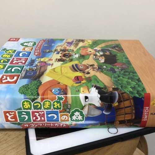 SWITCH 集合啦！動物森友會 動物之森 攻略 (超厚版)