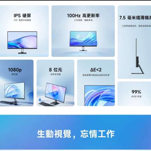 小米 顥示器A27I - 全新 只開過盒