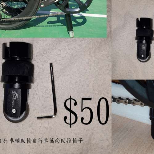 bike 小輪車鋁合金座管 $50