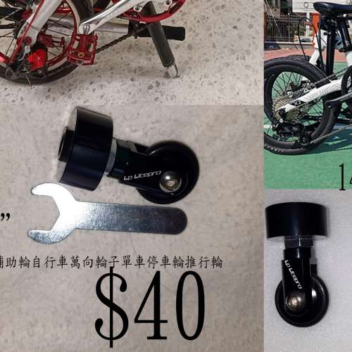 bike 小輪車鋁合金座管 $50