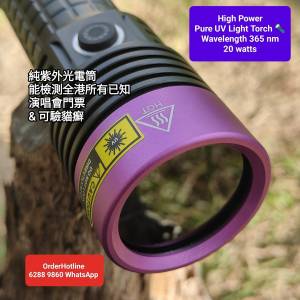 UV Light Torch 20w. 純紫外光電筒能檢測全港所有已知演唱會門票&可驗貓癬. Rechar...