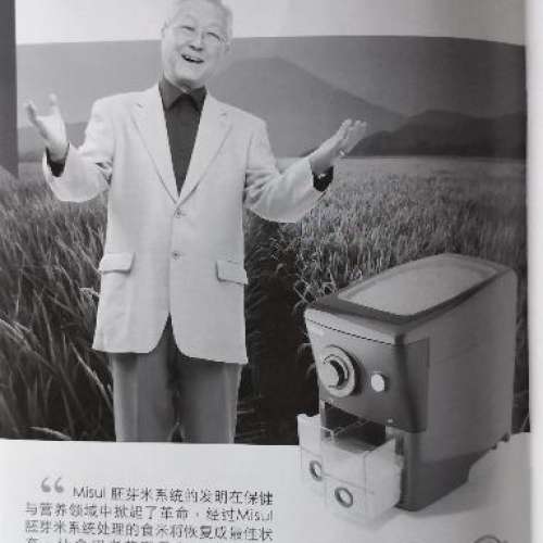 全新韓國胚芽米系统機 FS 4000