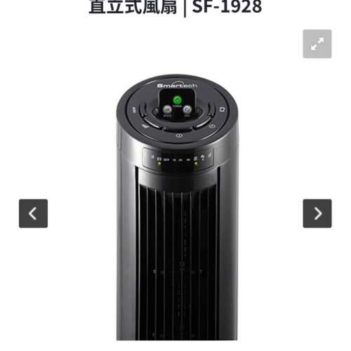 Smart Tech 直立風扇