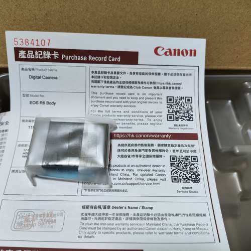 全新行貨未開封 CANON LP-E17 電池