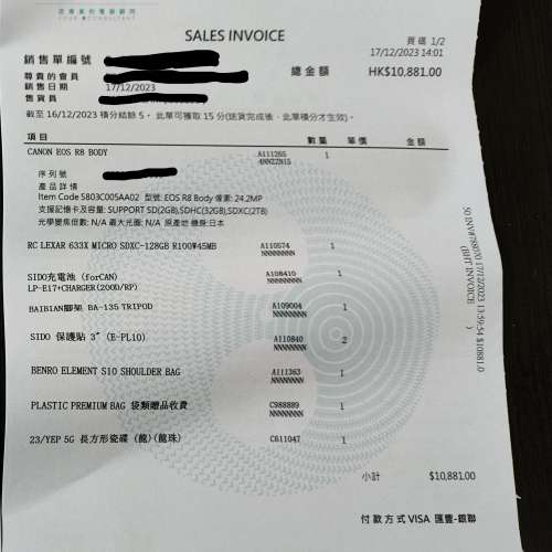 全新行貨未開封 CANON LP-E17 電池