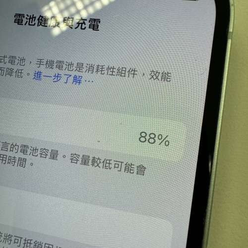 iPhone 12 綠色 128g