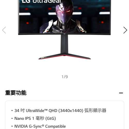 Lg 34gn850 21:9 160hz 顯示器