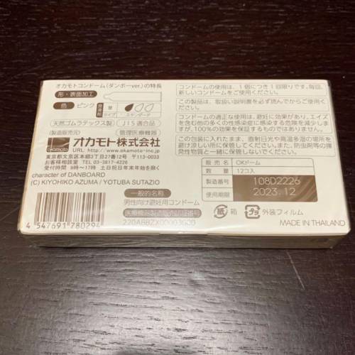 四葉妹妹 紙箱人 x okamato condom 安全套 避孕套 12枚