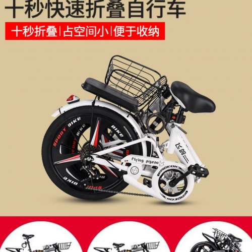 22寸摺疊單車（全新未使用）