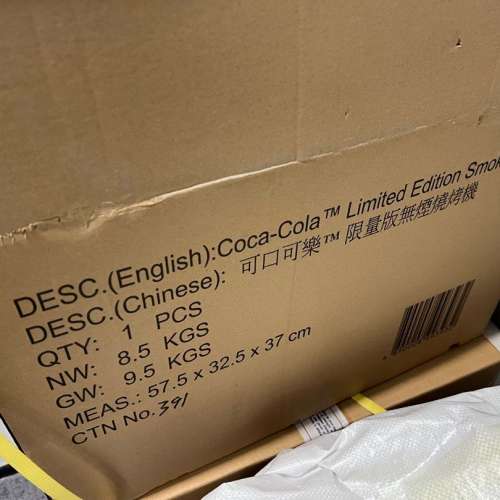 全新 | 可口可樂 限量版 無煙燒烤爐